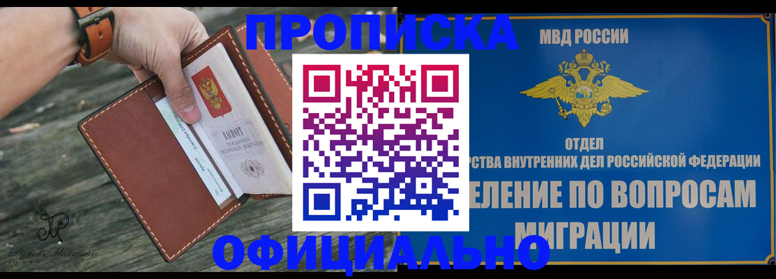 временная регистрация 2025 в Балахне