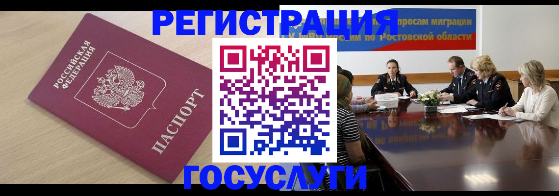 купить прописку в Балахне