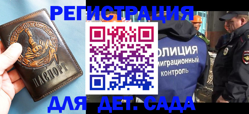 прописка в квартире в Балахне