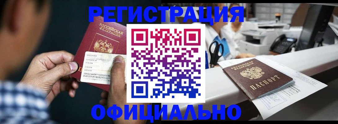 прописка гарантия в Балахне