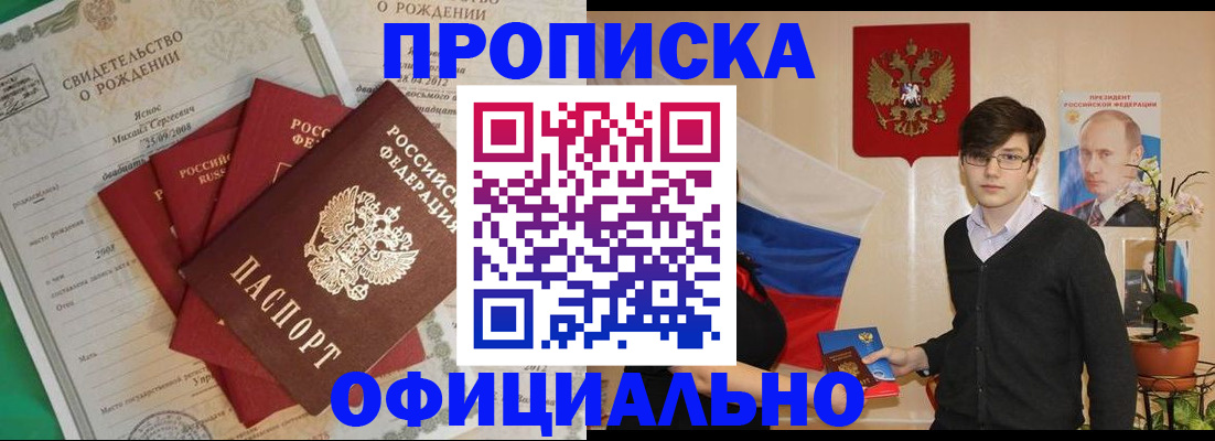 прописка паспорт в Балахне