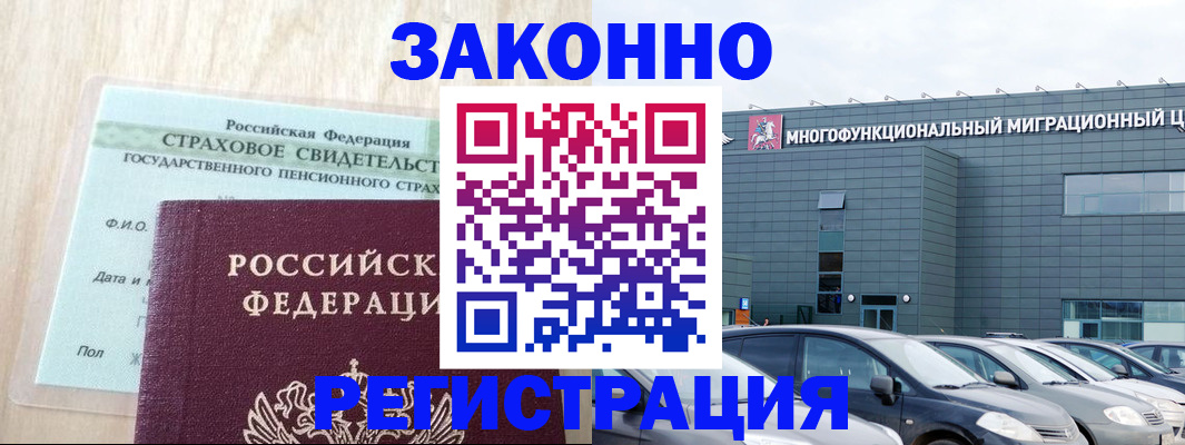 где прописаться в Балахне