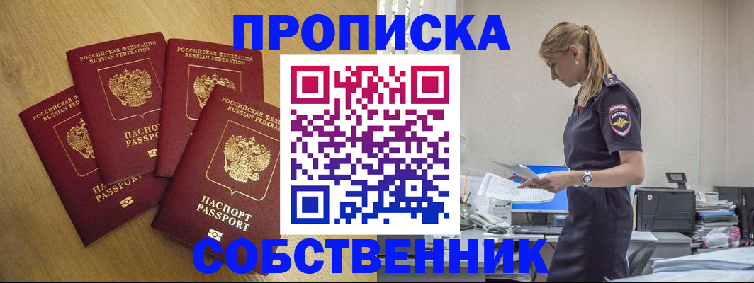 миграционный учет в Балахне