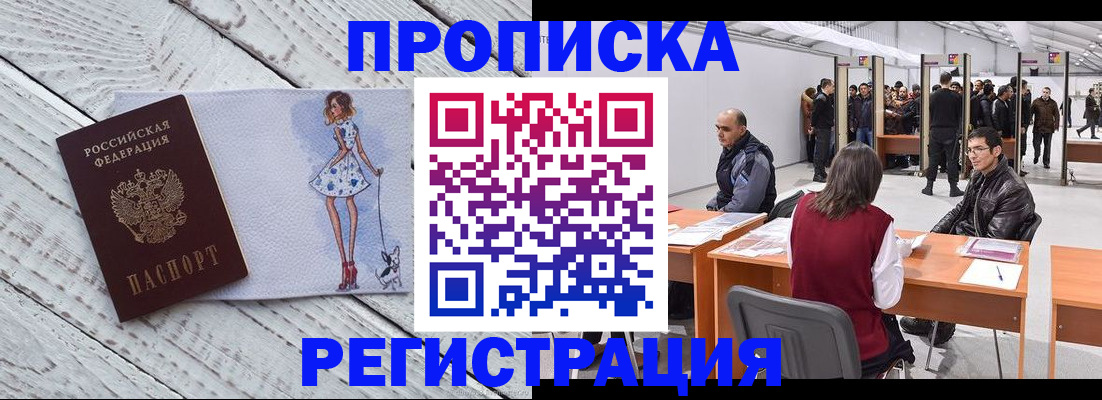 где прописаться в Балахне